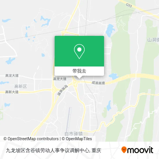 九龙坡区含谷镇劳动人事争议调解中心地图