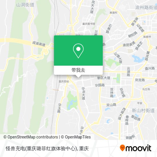 怪兽充电(重庆璐菲红旗体验中心)地图
