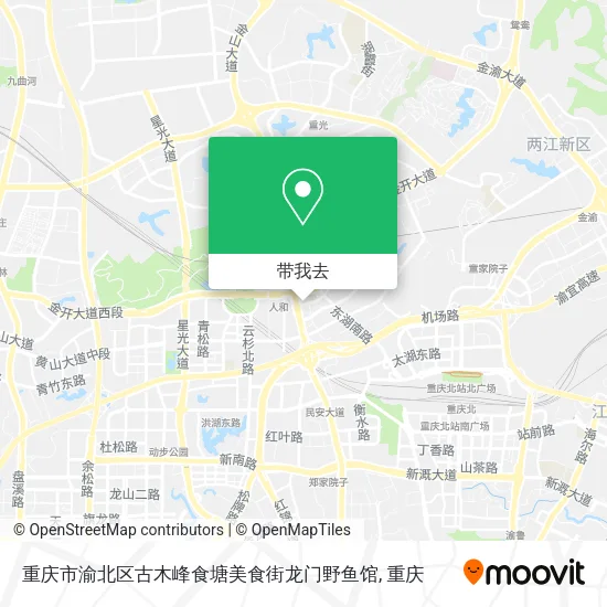 重庆市渝北区古木峰食塘美食街龙门野鱼馆地图