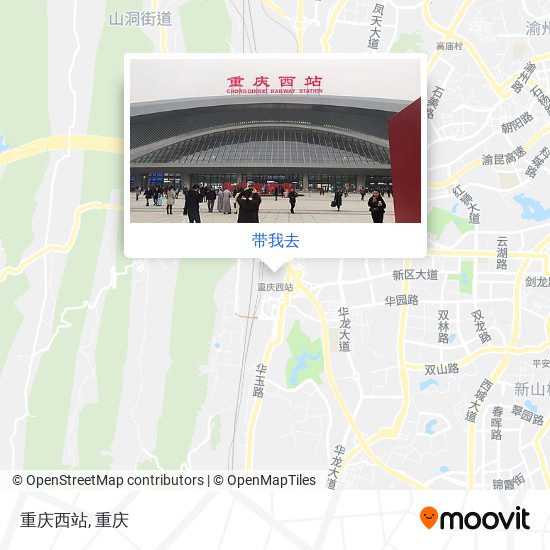 重庆西站地图