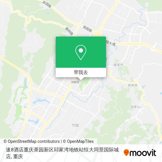 速8酒店重庆茶园新区邱家湾地铁站恒大同景国际城店地图