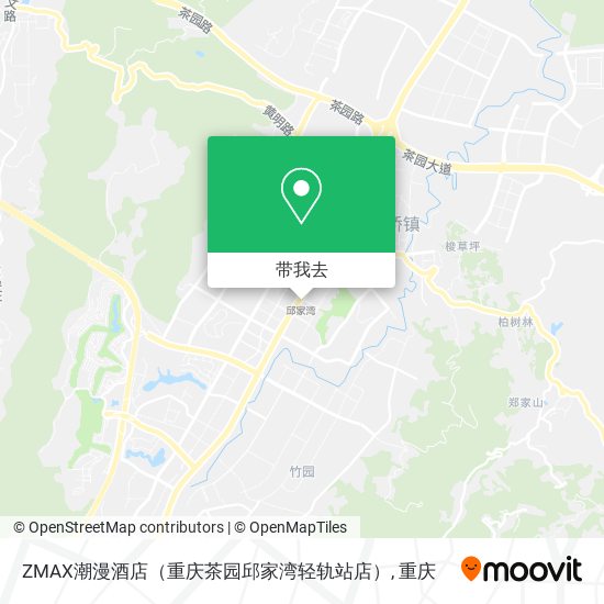 ZMAX潮漫酒店（重庆茶园邱家湾轻轨站店）地图