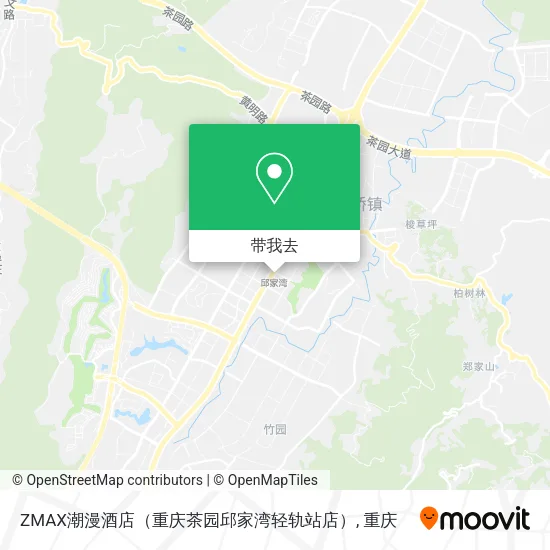ZMAX潮漫酒店（重庆茶园邱家湾轻轨站店）地图