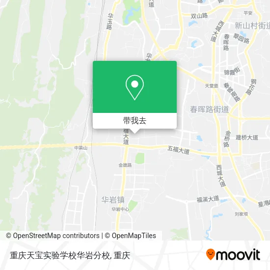 重庆天宝实验学校华岩分校地图