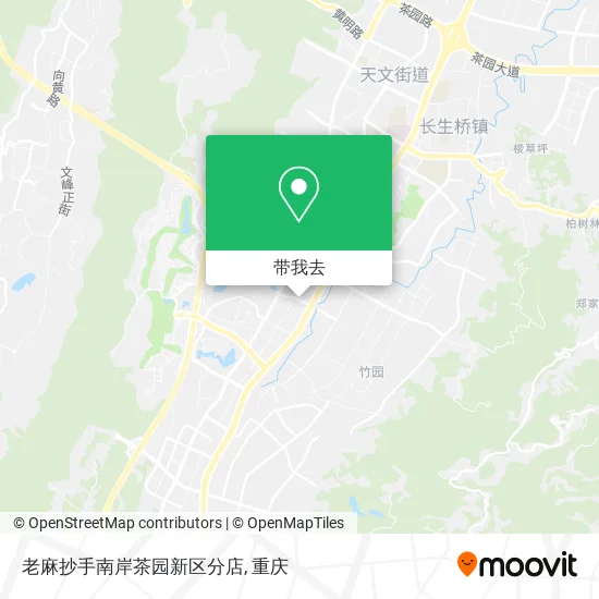老麻抄手南岸茶园新区分店地图