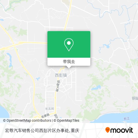 宏尊汽车销售公司西彭片区办事处地图