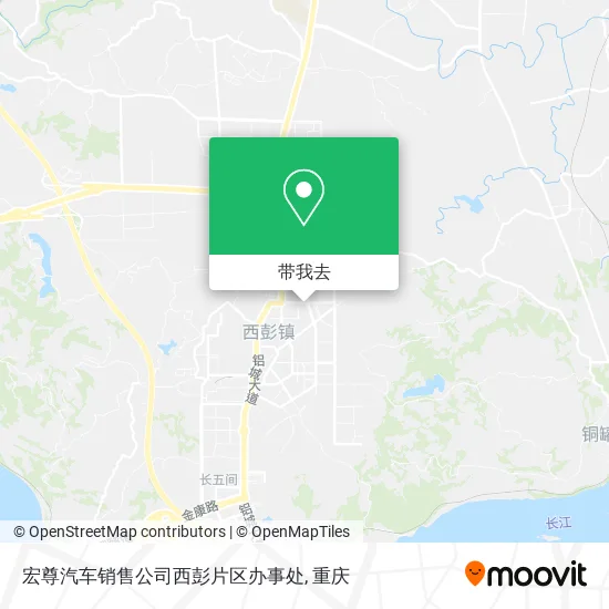 宏尊汽车销售公司西彭片区办事处地图