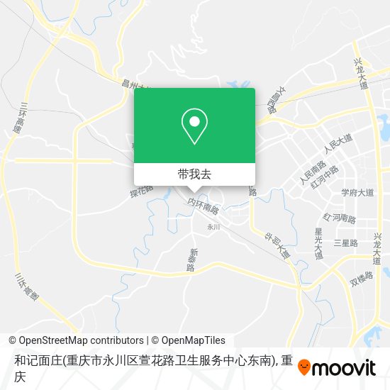 和记面庄(重庆市永川区萱花路卫生服务中心东南)地图