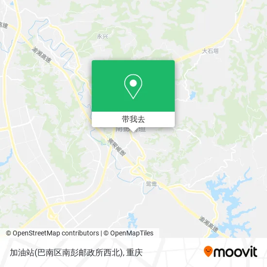加油站(巴南区南彭邮政所西北)地图