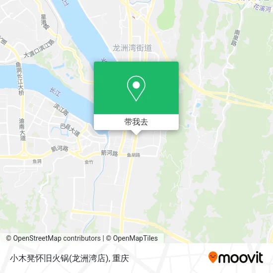 小木凳怀旧火锅(龙洲湾店)地图