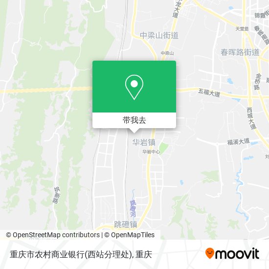 重庆市农村商业银行(西站分理处)地图