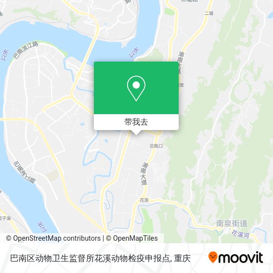 巴南区动物卫生监督所花溪动物检疫申报点地图