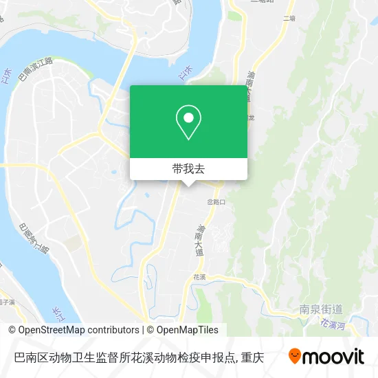 巴南区动物卫生监督所花溪动物检疫申报点地图