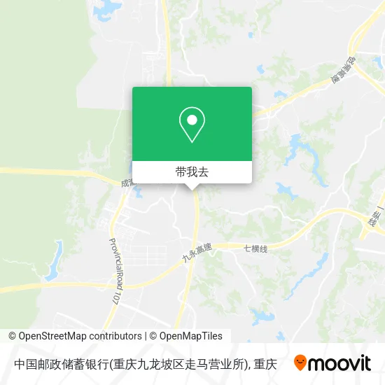 中国邮政储蓄银行(重庆九龙坡区走马营业所)地图
