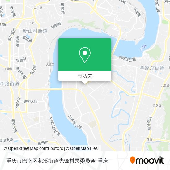 重庆市巴南区花溪街道先锋村民委员会地图
