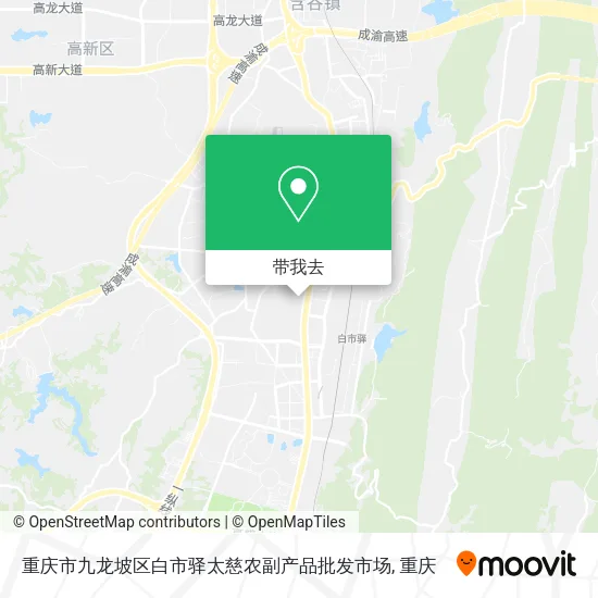 重庆市九龙坡区白市驿太慈农副产品批发市场地图