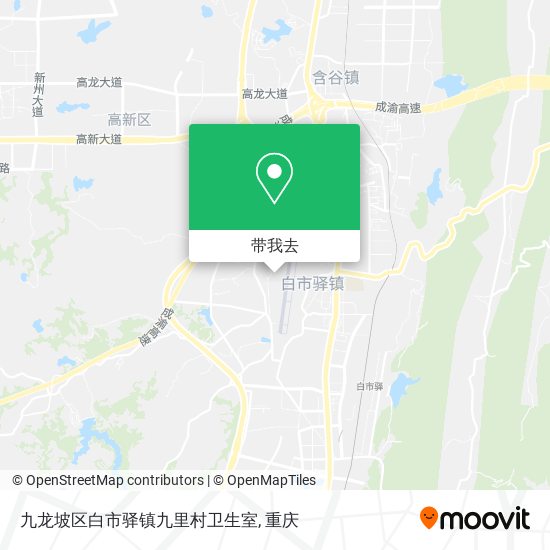 九龙坡区白市驿镇九里村卫生室地图