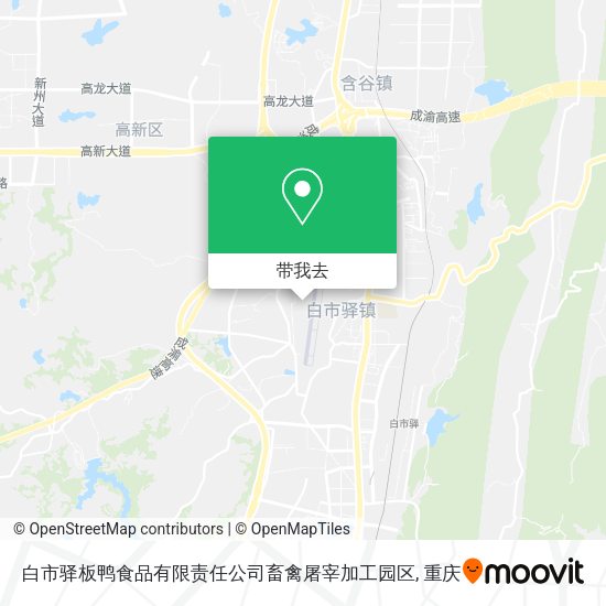白市驿板鸭食品有限责任公司畜禽屠宰加工园区地图