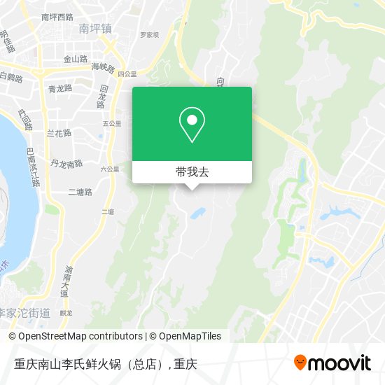 重庆南山李氏鲜火锅（总店）地图