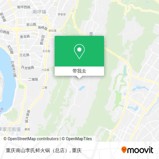 重庆南山李氏鲜火锅（总店）地图