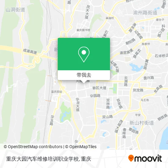重庆大园汽车维修培训职业学校地图