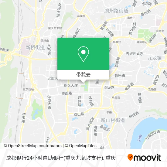 成都银行24小时自助银行(重庆九龙坡支行)地图