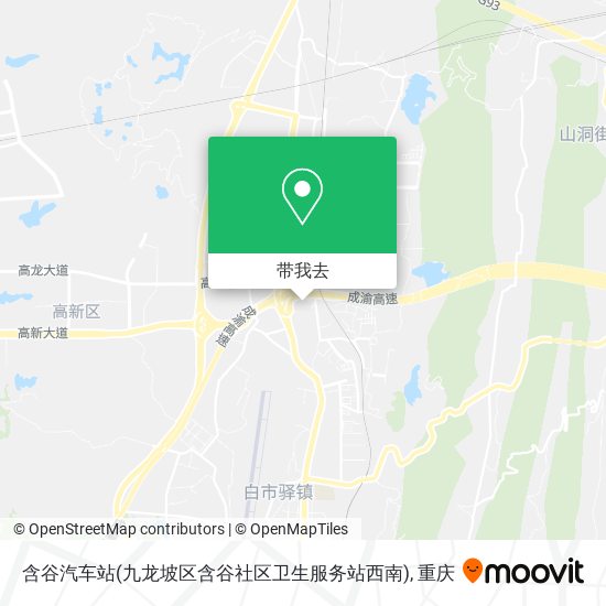 含谷汽车站(九龙坡区含谷社区卫生服务站西南)地图