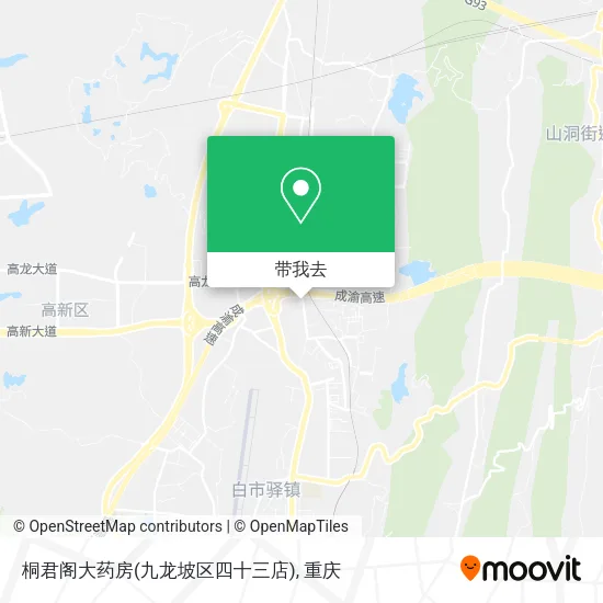 桐君阁大药房(九龙坡区四十三店)地图