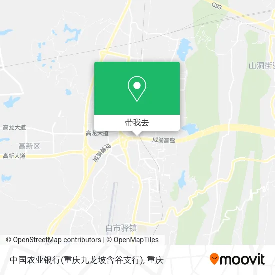 中国农业银行(重庆九龙坡含谷支行)地图