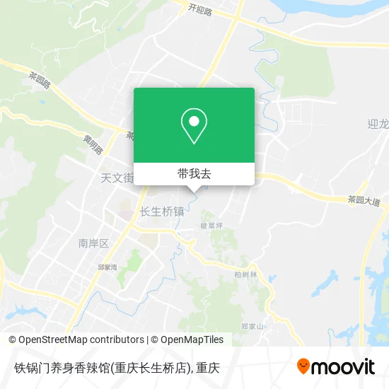 铁锅门养身香辣馆(重庆长生桥店)地图
