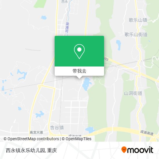 西永镇永乐幼儿园地图