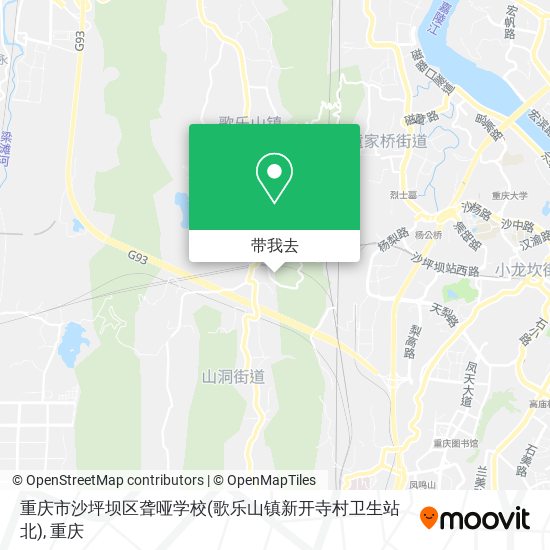 重庆市沙坪坝区聋哑学校(歌乐山镇新开寺村卫生站北)地图