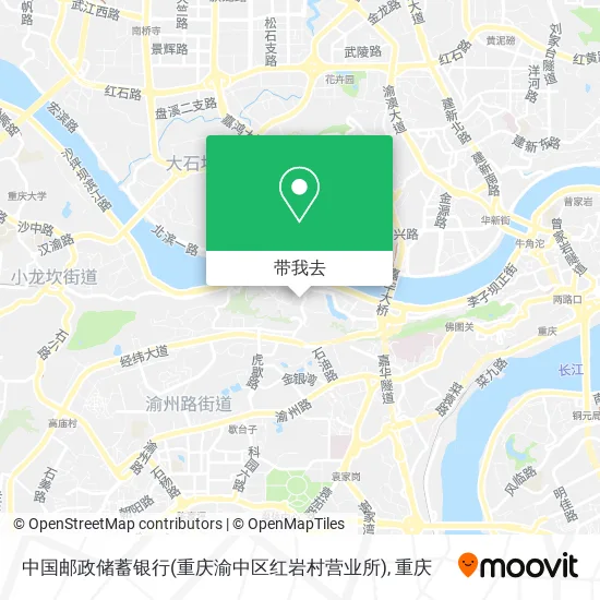 中国邮政储蓄银行(重庆渝中区红岩村营业所)地图