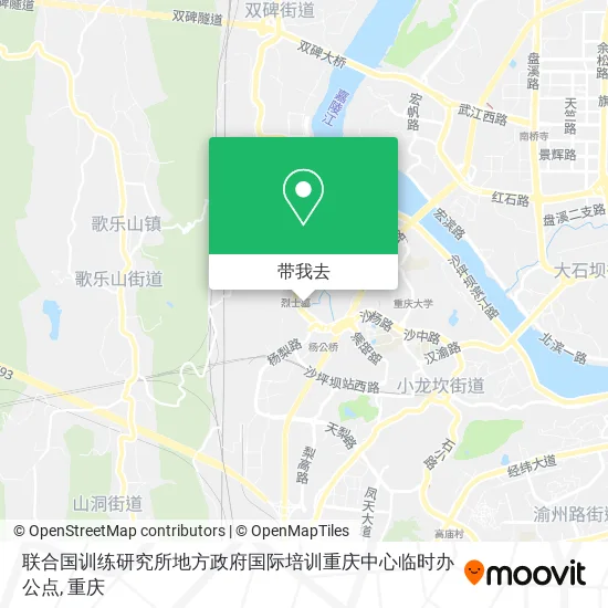 联合国训练研究所地方政府国际培训重庆中心临时办公点地图