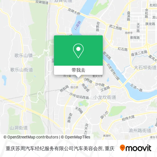 重庆苏周汽车经纪服务有限公司汽车美容会所地图