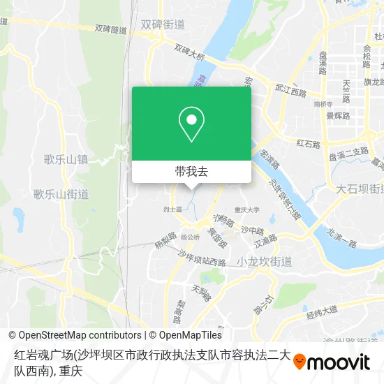 红岩魂广场(沙坪坝区市政行政执法支队市容执法二大队西南)地图