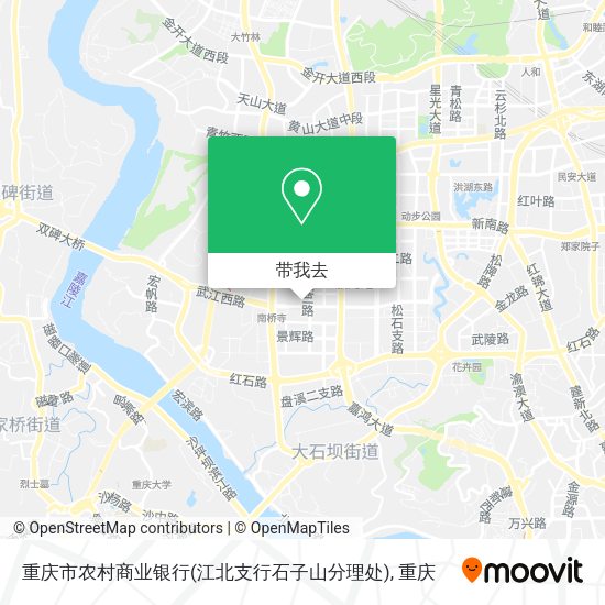 重庆市农村商业银行(江北支行石子山分理处)地图