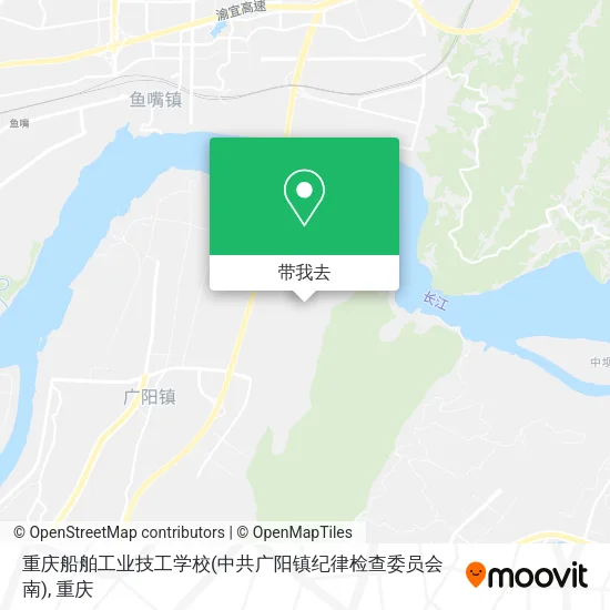 重庆船舶工业技工学校(中共广阳镇纪律检查委员会南)地图