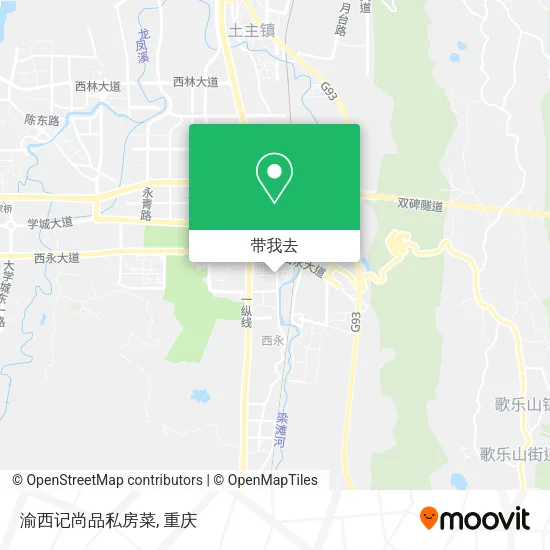 渝西记尚品私房菜地图