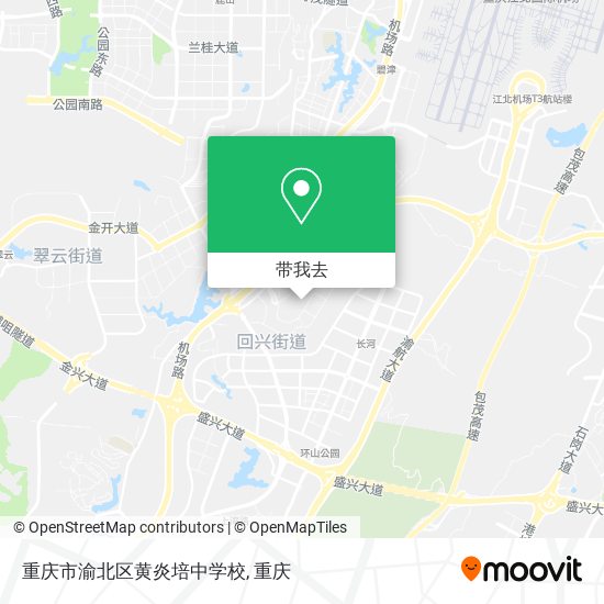 重庆市渝北区黄炎培中学校地图