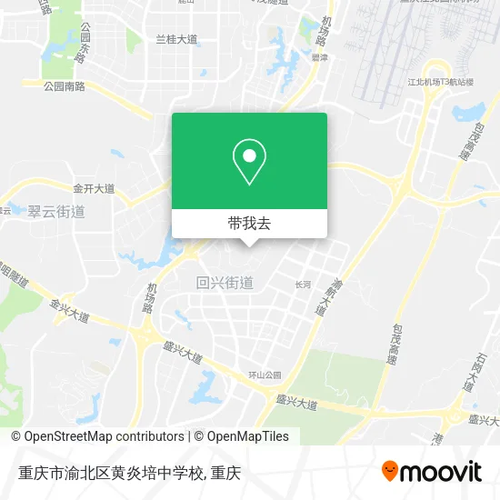 重庆市渝北区黄炎培中学校地图