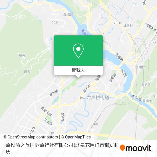旅投渝之旅国际旅行社有限公司(北泉花园门市部)地图