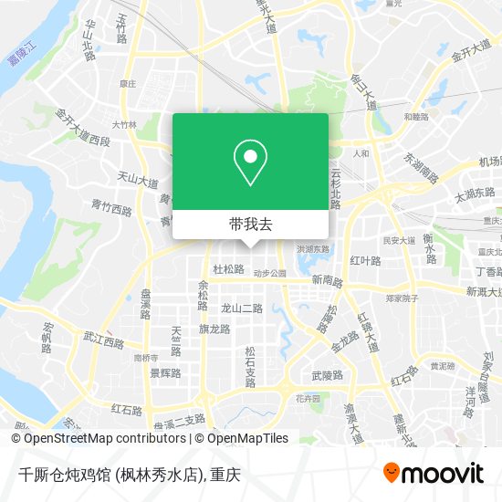 千厮仓炖鸡馆 (枫林秀水店)地图