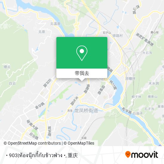 • 903|ห้องนุ๊กกี้กับข้าวฟ่าง •地图