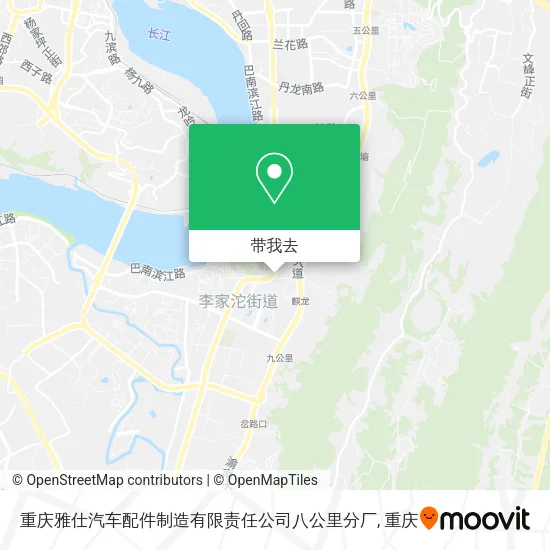 重庆雅仕汽车配件制造有限责任公司八公里分厂地图