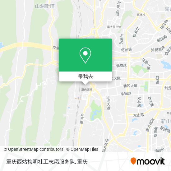 重庆西站梅明社工志愿服务队地图