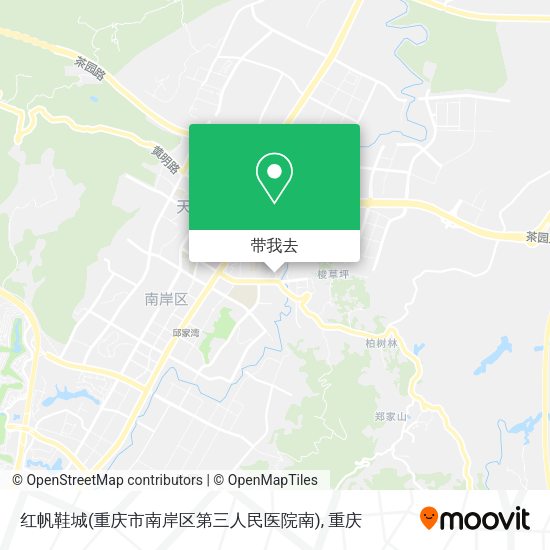 红帆鞋城(重庆市南岸区第三人民医院南)地图