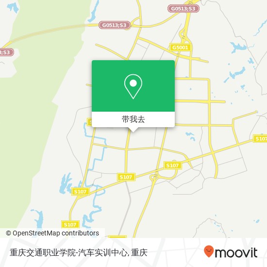 重庆交通职业学院-汽车实训中心地图