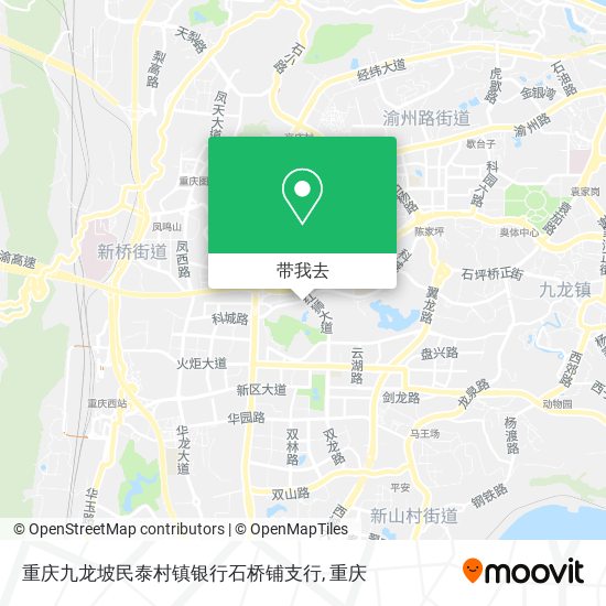 重庆九龙坡民泰村镇银行石桥铺支行地图