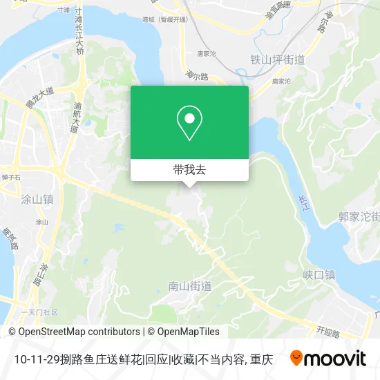 10-11-29捌路鱼庄送鲜花|回应|收藏|不当内容地图